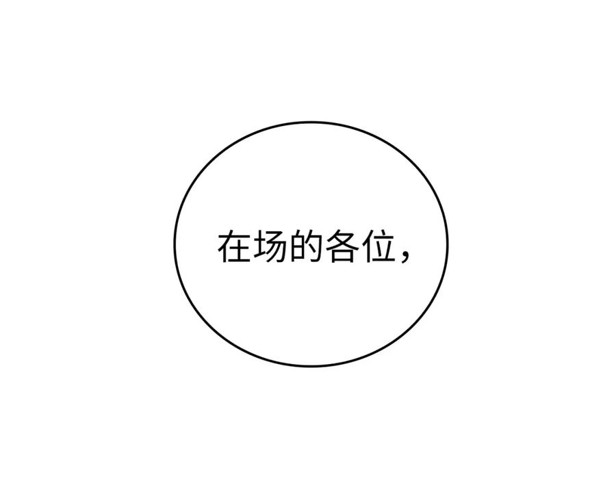 圣子是什么狗屁，这是现代医学的力量 - 第28话 努力证明 - 第56张图