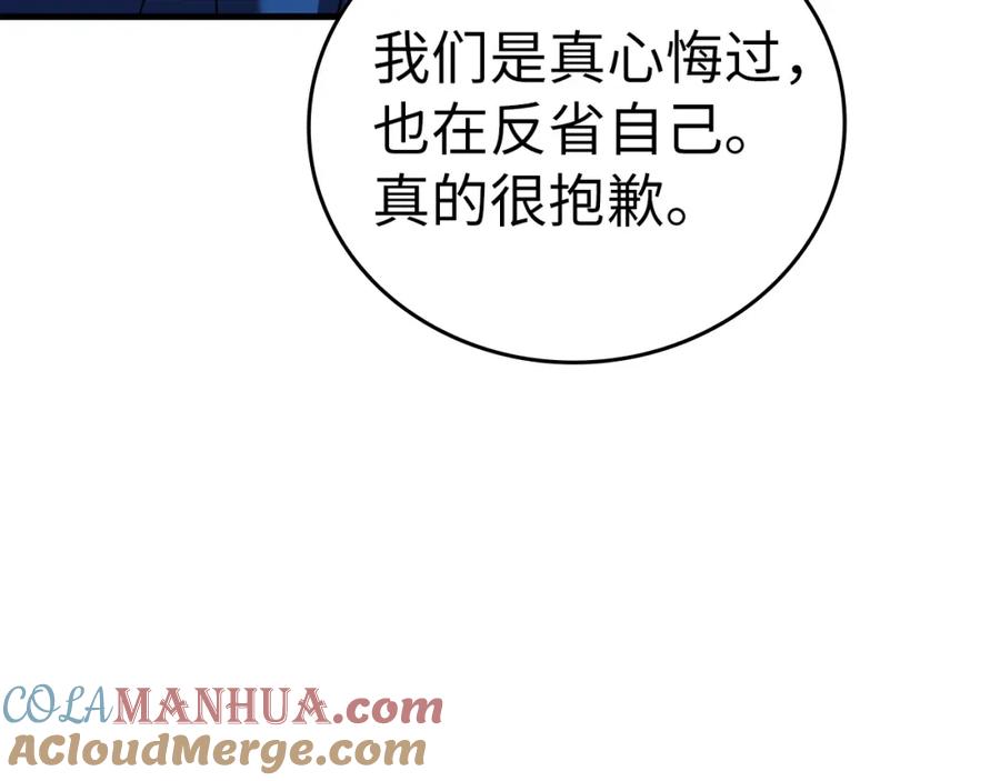 圣子是什么狗屁，这是现代医学的力量 - 第28话 努力证明 - 第85张图