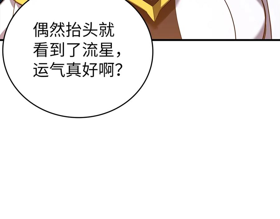 圣子是什么狗屁，这是现代医学的力量 - 第28话 努力证明 - 第131张图