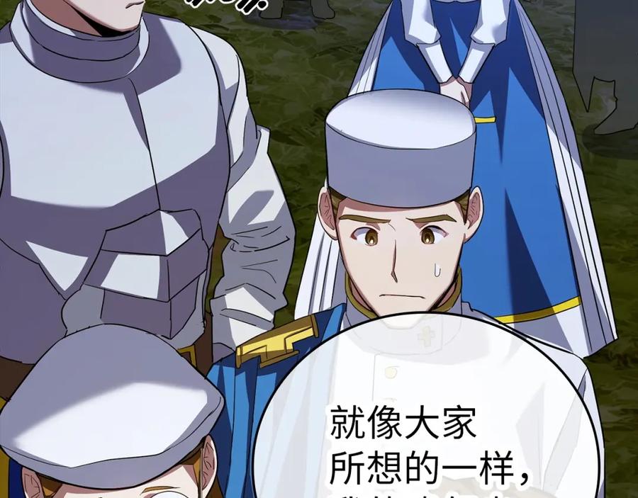 圣子是什么狗屁，这是现代医学的力量 - 第28话 努力证明 - 第62张图