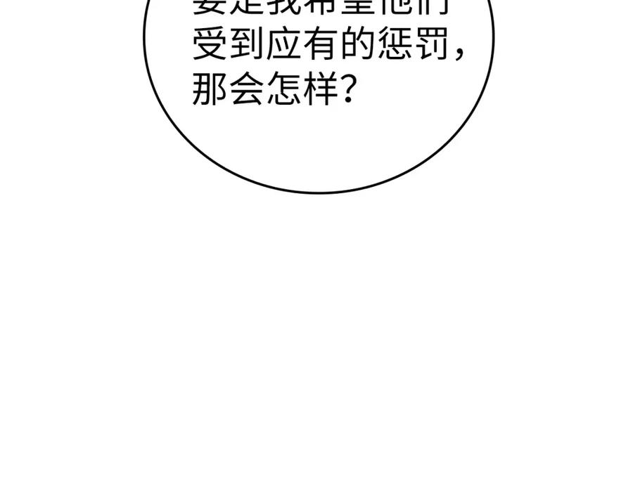 圣子是什么狗屁，这是现代医学的力量 - 第28话 努力证明 - 第44张图