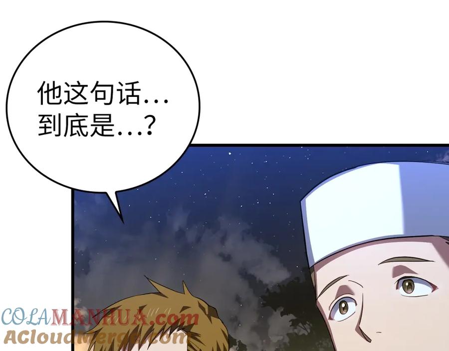 圣子是什么狗屁，这是现代医学的力量 - 第28话 努力证明 - 第69张图