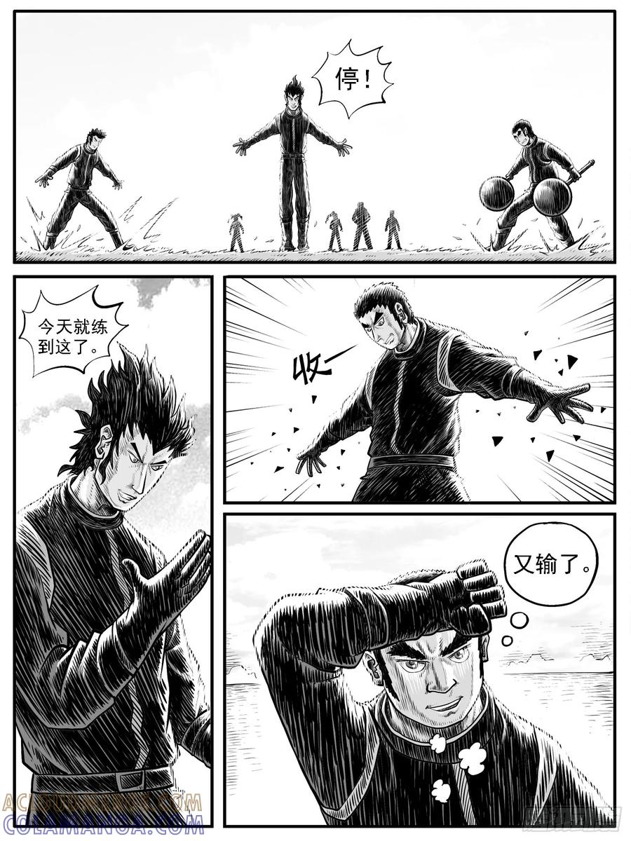 《休闲之路》第二九回 第9页