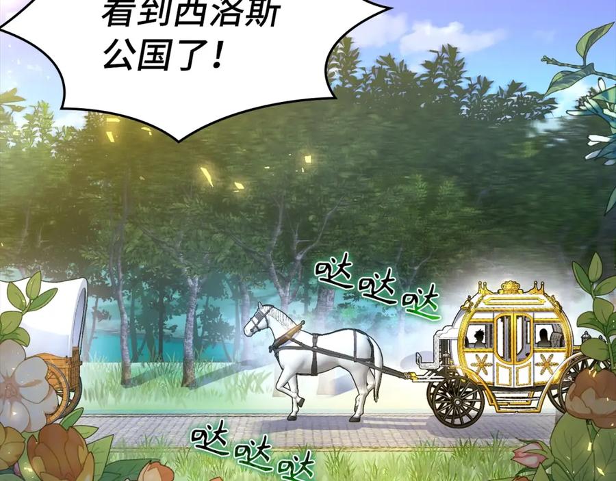 圣子是什么狗屁，这是现代医学的力量 - 第28话 努力证明 - 第159张图