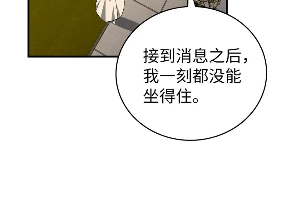 圣子是什么狗屁，这是现代医学的力量 - 第28话 努力证明 - 第178张图