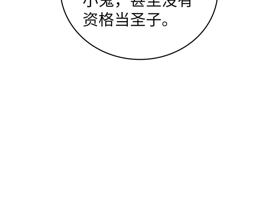 圣子是什么狗屁，这是现代医学的力量 - 第28话 努力证明 - 第60张图