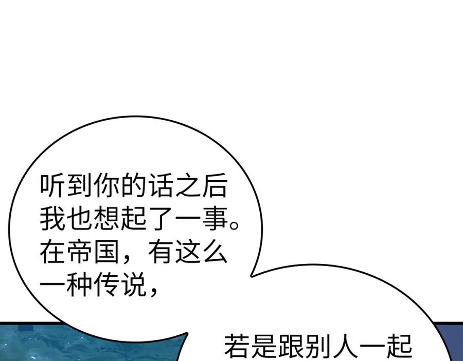 圣子是什么狗屁，这是现代医学的力量 - 第28话 努力证明 - 第142张图