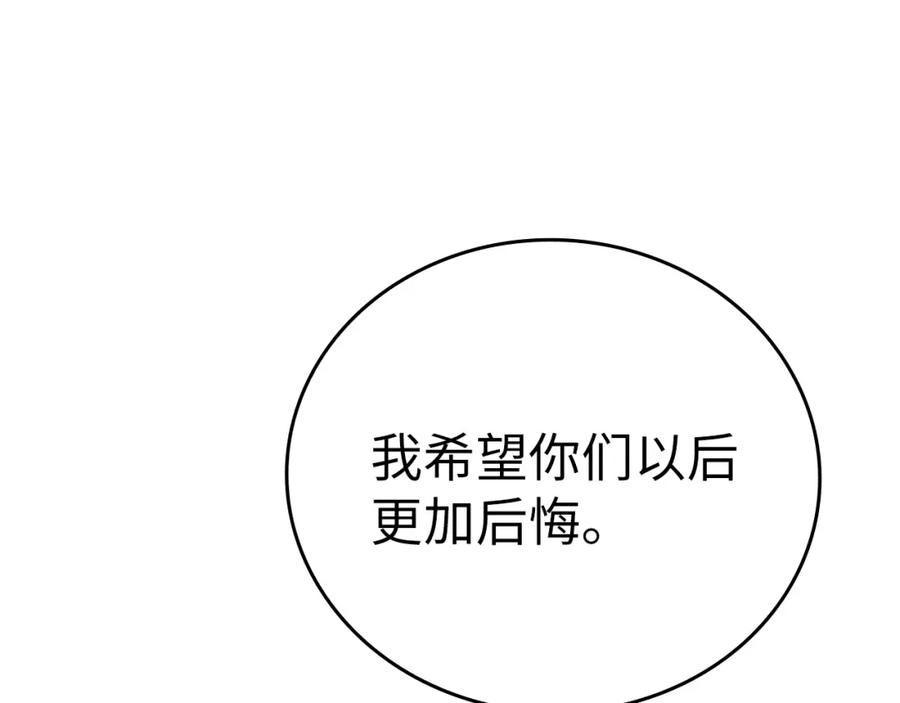 圣子是什么狗屁，这是现代医学的力量 - 第28话 努力证明 - 第86张图