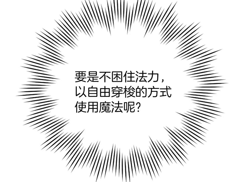 圣子是什么狗屁，这是现代医学的力量 - 第2话 重生真好 - 第103张图