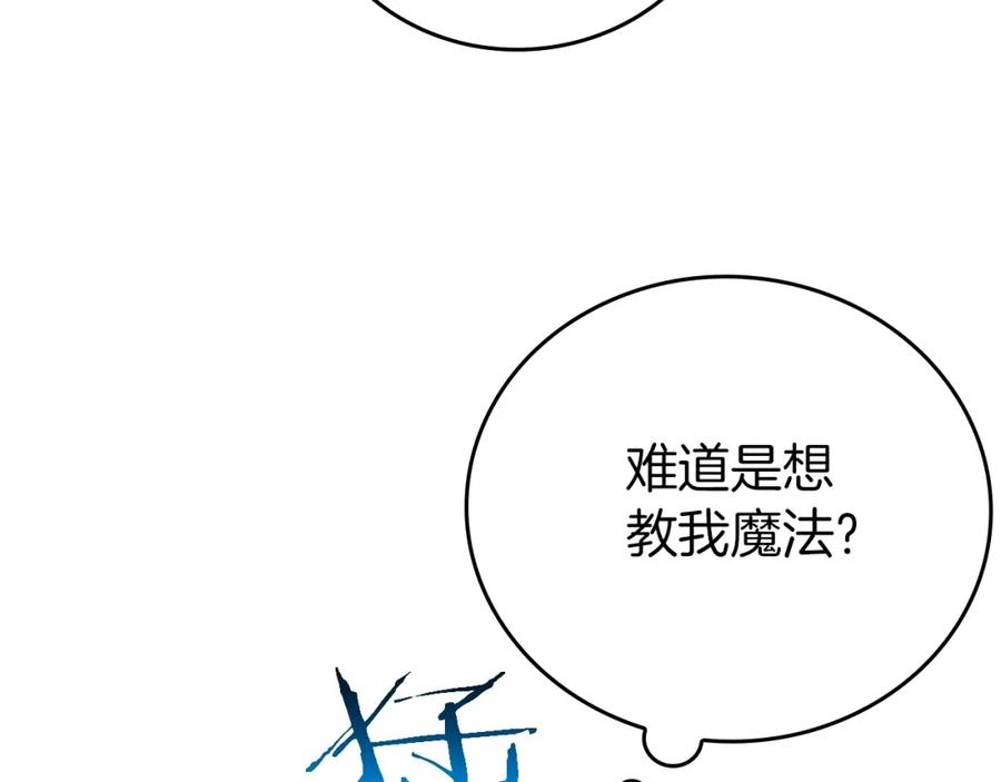 圣子是什么狗屁，这是现代医学的力量 - 第2话 重生真好 - 第164张图