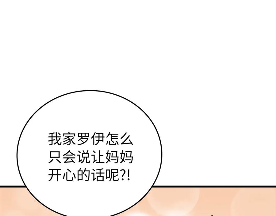 圣子是什么狗屁，这是现代医学的力量 - 第2话 重生真好 - 第187张图