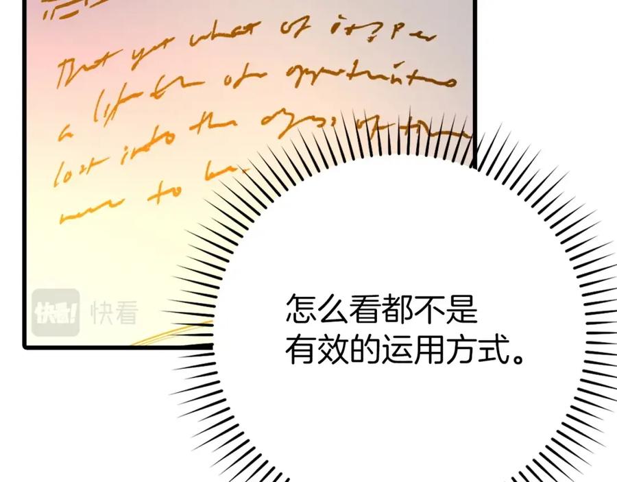 圣子是什么狗屁，这是现代医学的力量 - 第2话 重生真好 - 第99张图