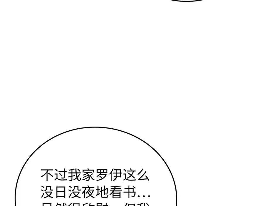 圣子是什么狗屁，这是现代医学的力量 - 第2话 重生真好 - 第124张图