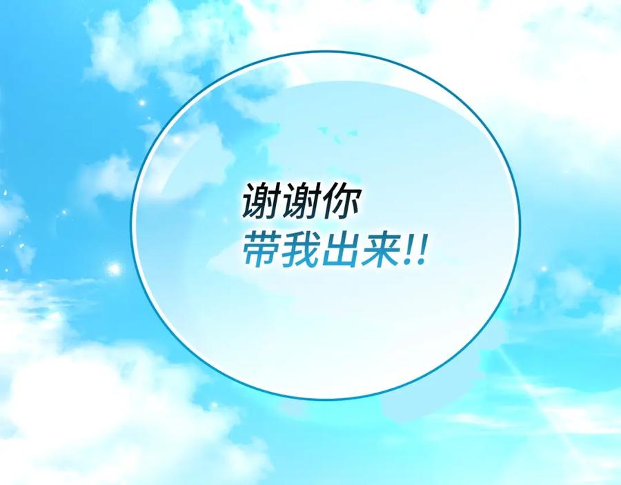 圣子是什么狗屁，这是现代医学的力量 - 第2话 重生真好 - 第268张图