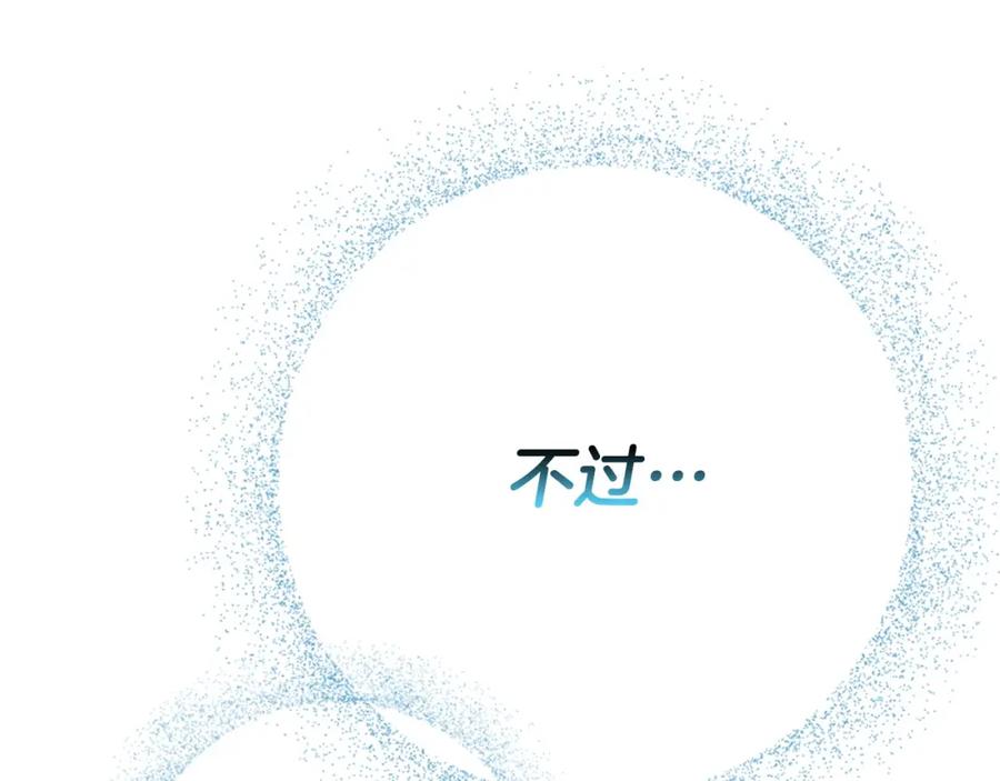 圣子是什么狗屁，这是现代医学的力量 - 第2话 重生真好 - 第258张图