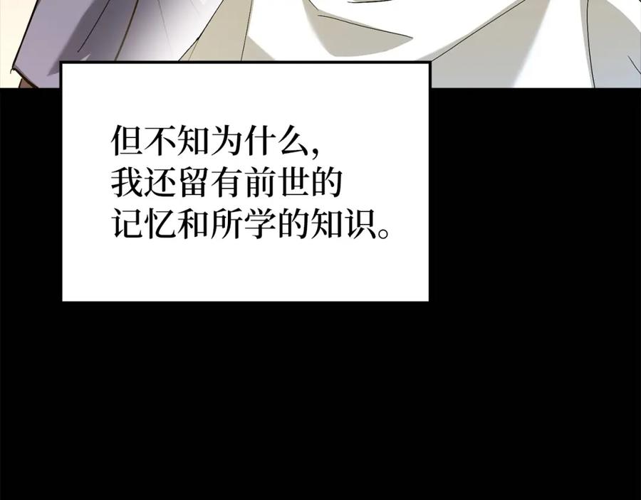 圣子是什么狗屁，这是现代医学的力量 - 第2话 重生真好 - 第35张图