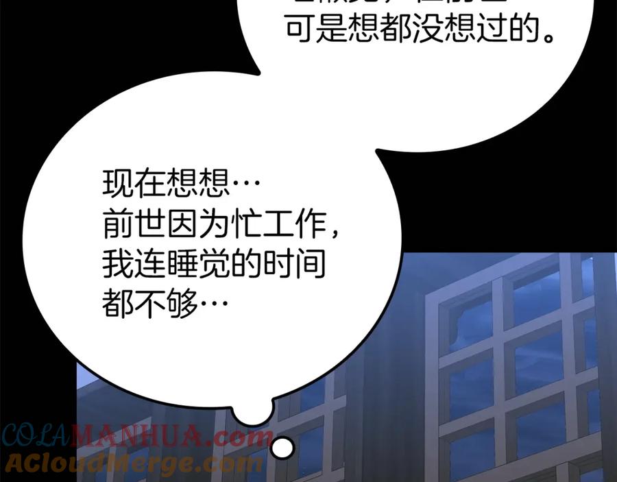 圣子是什么狗屁，这是现代医学的力量 - 第2话 重生真好 - 第37张图