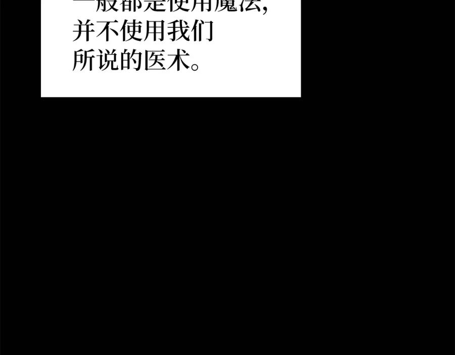 圣子是什么狗屁，这是现代医学的力量 - 第2话 重生真好 - 第32张图