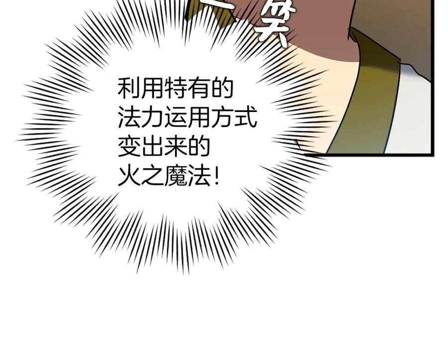 圣子是什么狗屁，这是现代医学的力量 - 第2话 重生真好 - 第86张图