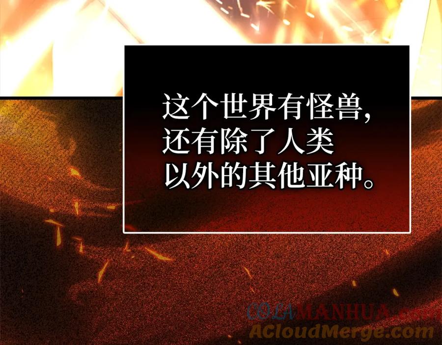 圣子是什么狗屁，这是现代医学的力量 - 第2话 重生真好 - 第21张图