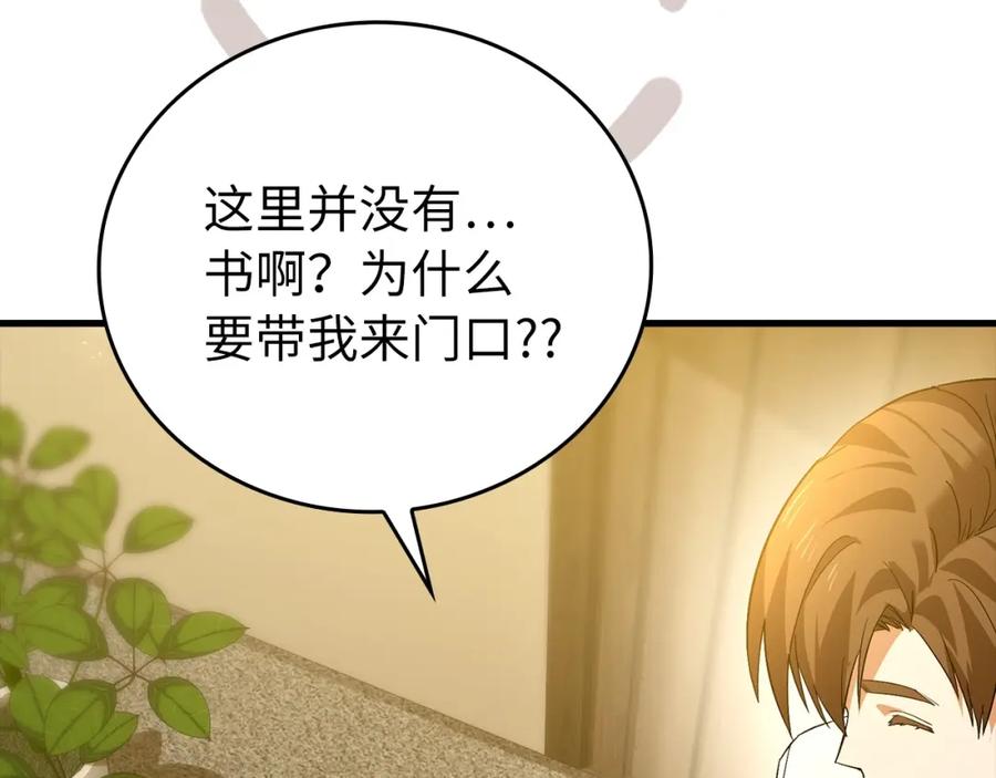 圣子是什么狗屁，这是现代医学的力量 - 第2话 重生真好 - 第179张图