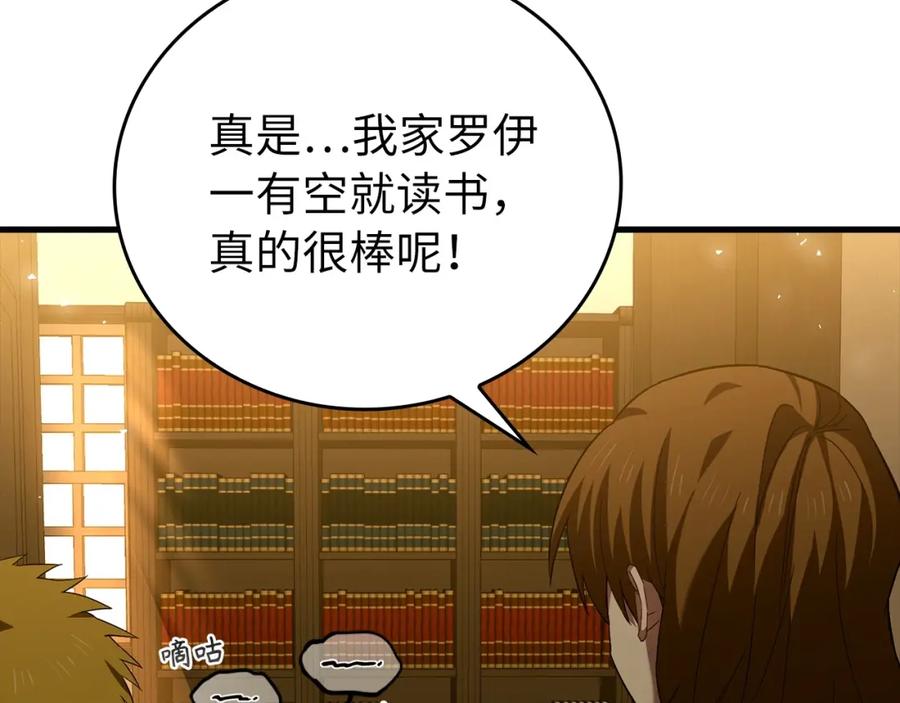 圣子是什么狗屁，这是现代医学的力量 - 第2话 重生真好 - 第115张图