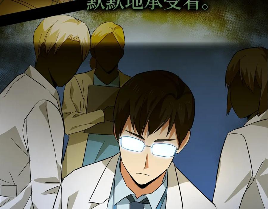 圣子是什么狗屁，这是现代医学的力量 - 第2话 重生真好 - 第255张图