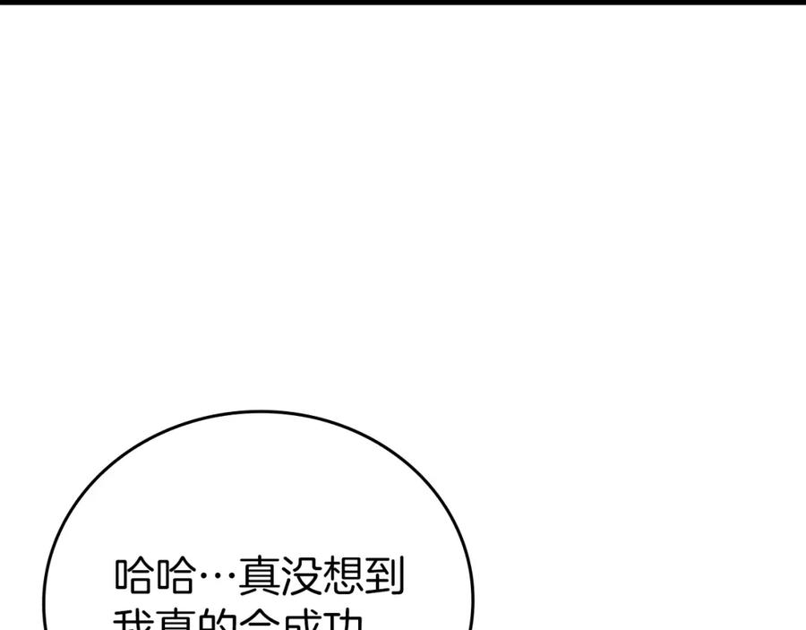 圣子是什么狗屁，这是现代医学的力量 - 第2话 重生真好 - 第82张图