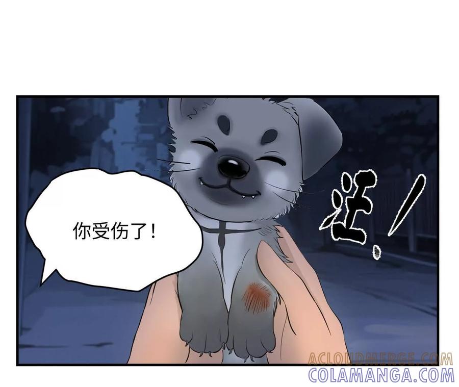 《角角世界》快跑 第7页
