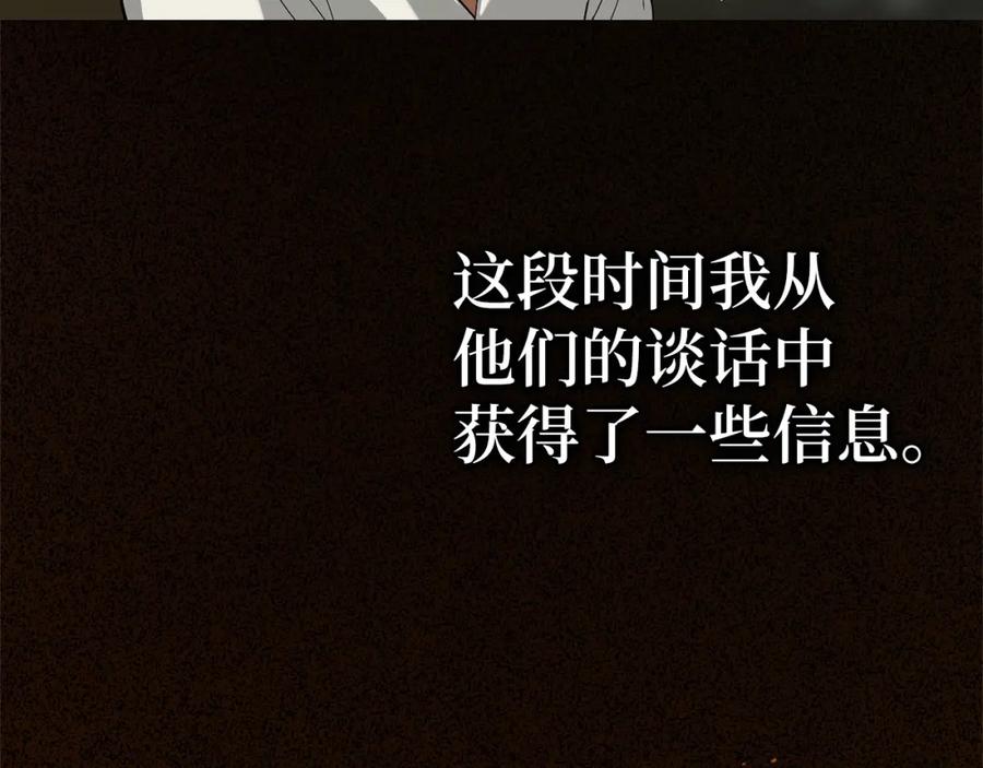 圣子是什么狗屁，这是现代医学的力量 - 第2话 重生真好 - 第15张图