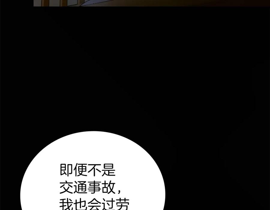 圣子是什么狗屁，这是现代医学的力量 - 第2话 重生真好 - 第39张图