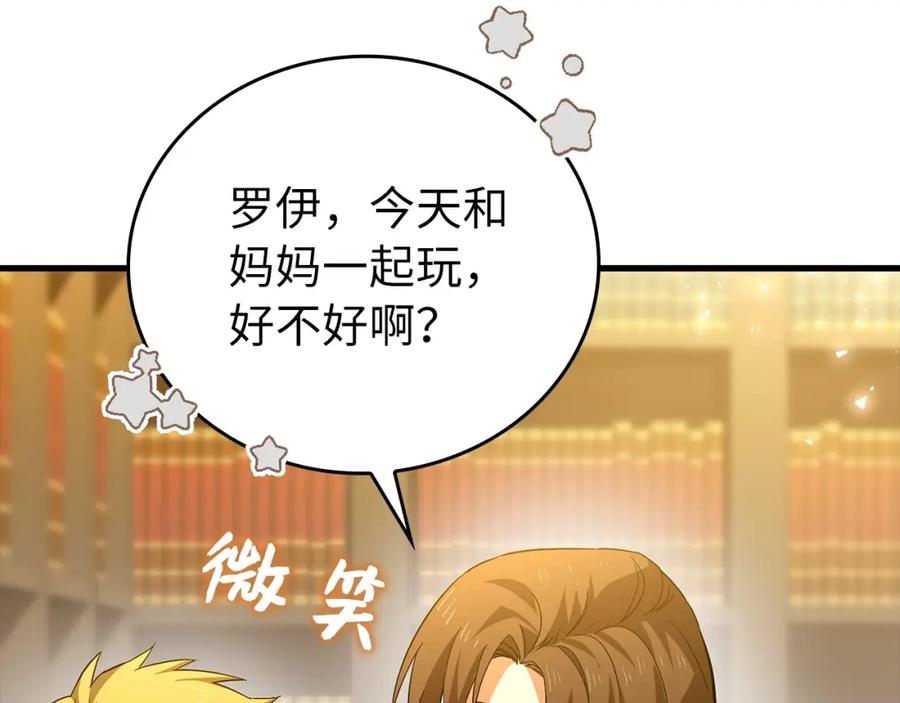 圣子是什么狗屁，这是现代医学的力量 - 第2话 重生真好 - 第162张图