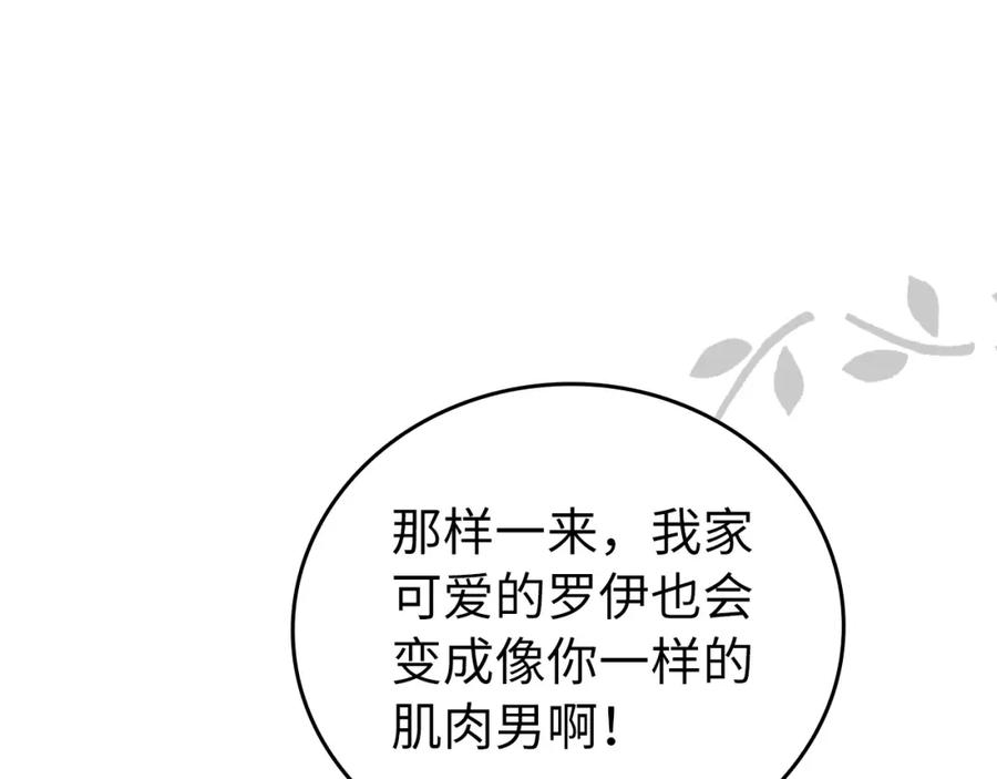 圣子是什么狗屁，这是现代医学的力量 - 第2话 重生真好 - 第120张图