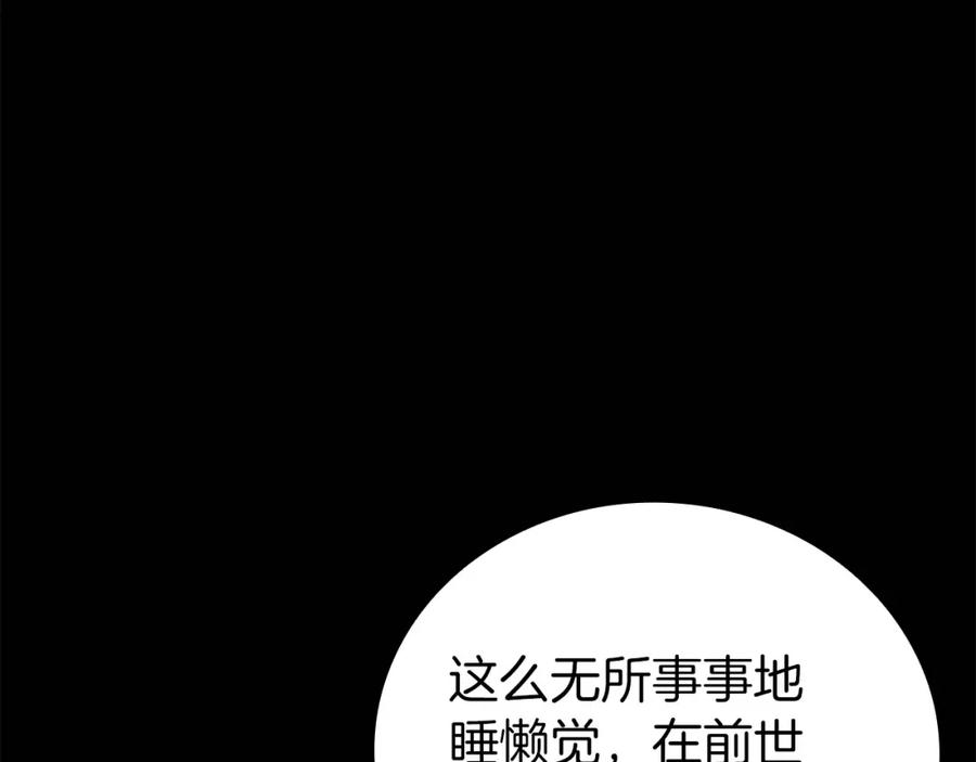 圣子是什么狗屁，这是现代医学的力量 - 第2话 重生真好 - 第36张图