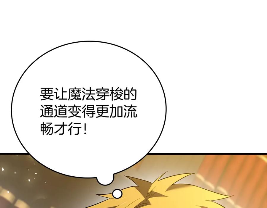 圣子是什么狗屁，这是现代医学的力量 - 第2话 重生真好 - 第139张图