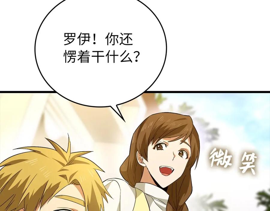 圣子是什么狗屁，这是现代医学的力量 - 第2话 重生真好 - 第223张图