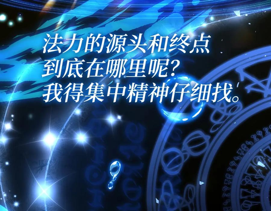 圣子是什么狗屁，这是现代医学的力量 - 第2话 重生真好 - 第60张图