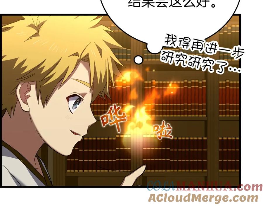 圣子是什么狗屁，这是现代医学的力量 - 第2话 重生真好 - 第113张图