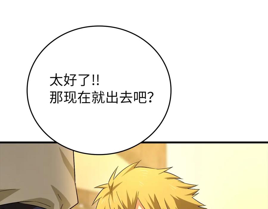 圣子是什么狗屁，这是现代医学的力量 - 第2话 重生真好 - 第202张图