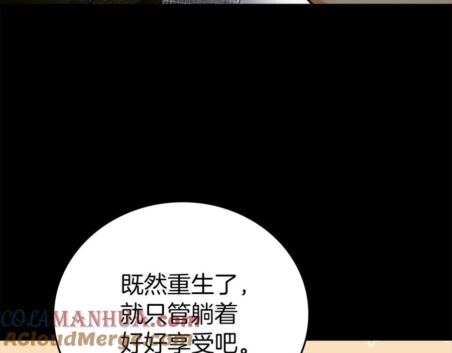 圣子是什么狗屁，这是现代医学的力量 - 第2话 重生真好 - 第41张图