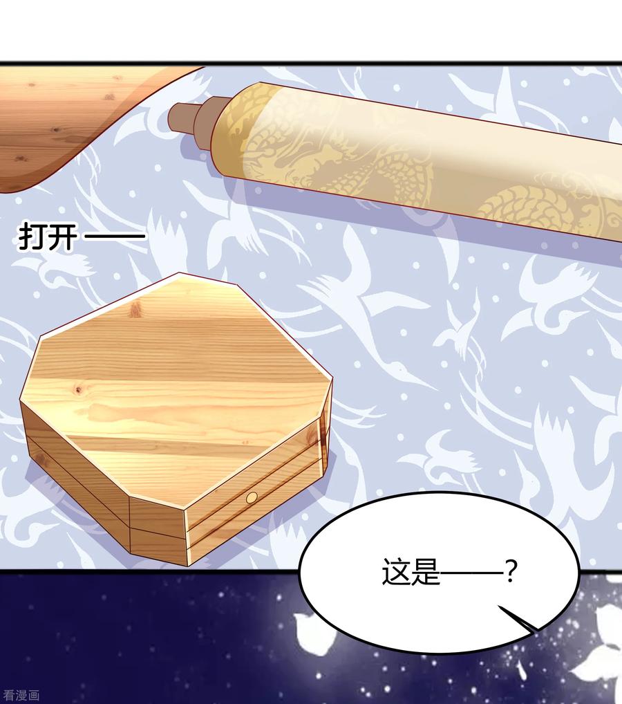 《穿越王妃，夫君别找虐》第3话 新的目标 第14页