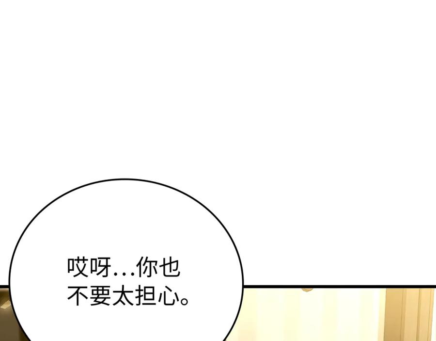 圣子是什么狗屁，这是现代医学的力量 - 第2话 重生真好 - 第132张图