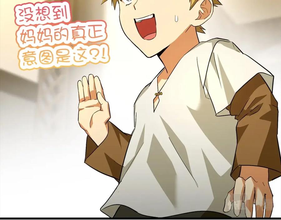 圣子是什么狗屁，这是现代医学的力量 - 第2话 重生真好 - 第184张图