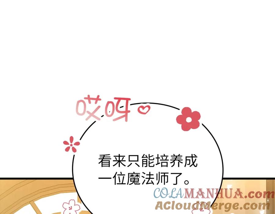 圣子是什么狗屁，这是现代医学的力量 - 第2话 重生真好 - 第117张图