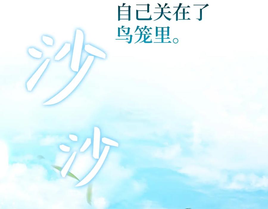 圣子是什么狗屁，这是现代医学的力量 - 第2话 重生真好 - 第220张图