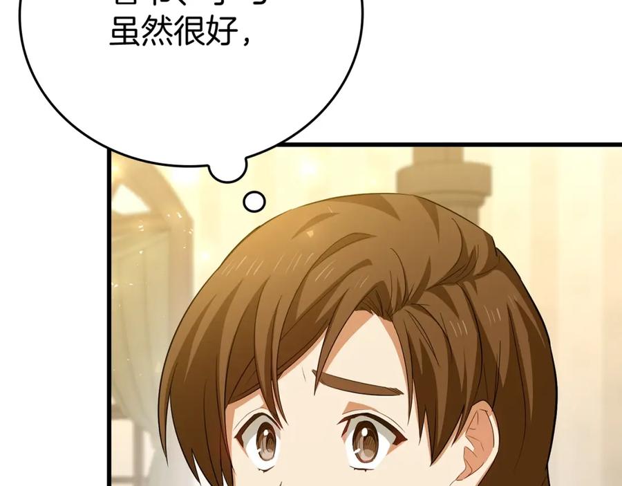 圣子是什么狗屁，这是现代医学的力量 - 第2话 重生真好 - 第154张图