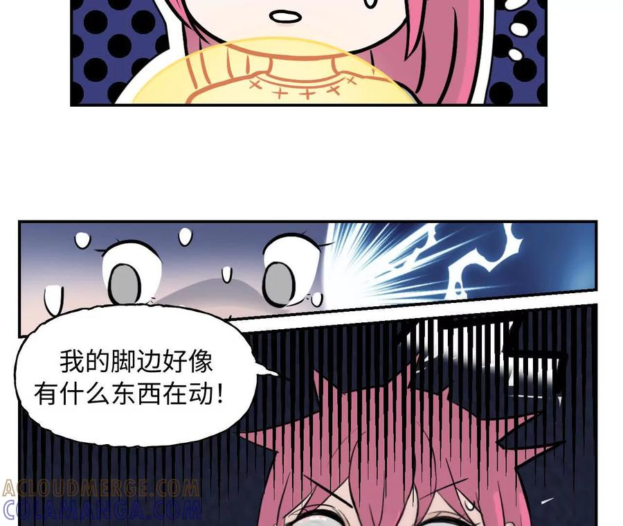 《角角世界》快跑 第3页