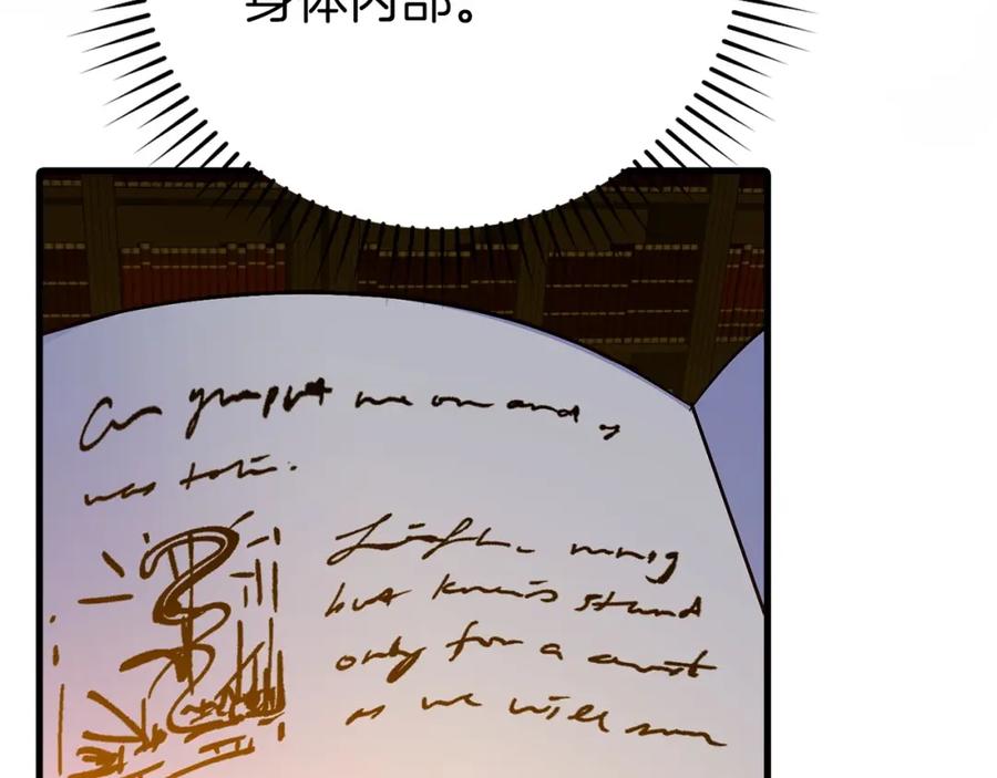 圣子是什么狗屁，这是现代医学的力量 - 第2话 重生真好 - 第98张图