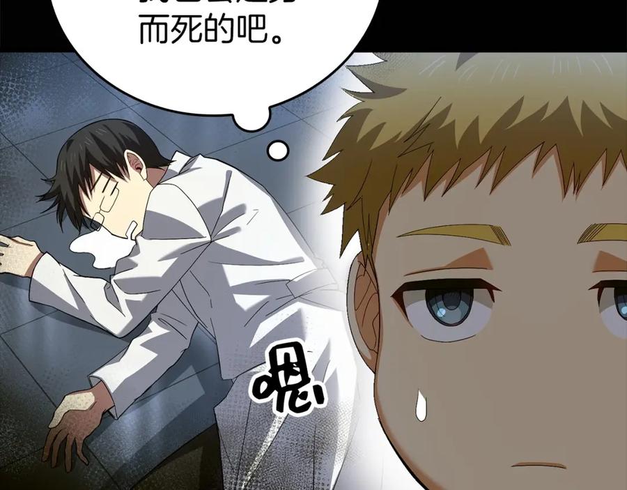 圣子是什么狗屁，这是现代医学的力量 - 第2话 重生真好 - 第40张图