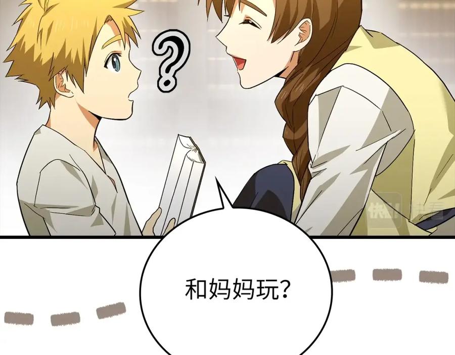 圣子是什么狗屁，这是现代医学的力量 - 第2话 重生真好 - 第163张图